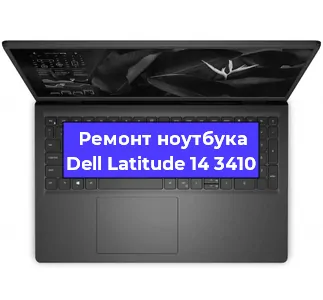 Замена матрицы на ноутбуке Dell Latitude 14 3410 в Ростове-на-Дону